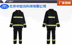 阻燃防水隔热消防服