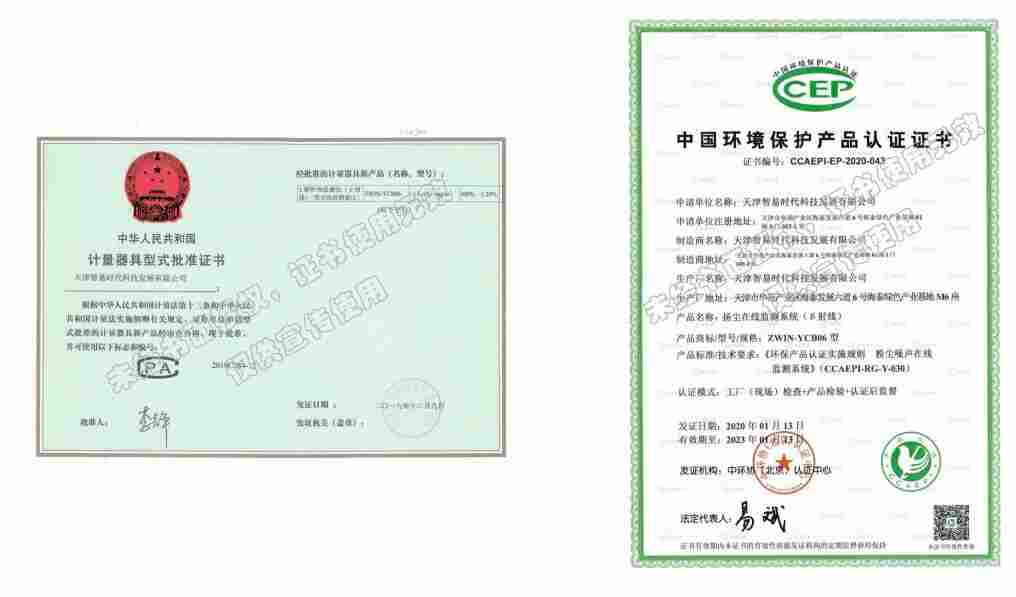 智易时代β射线法扬尘在线监测仪案例合集-2021年