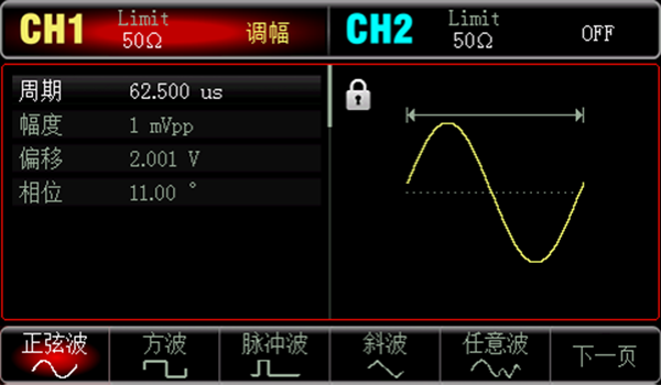 双通道多种输出波形可选