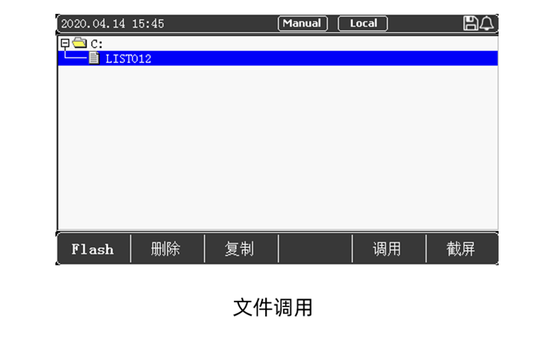 屏幕截图与列表保存、调用功能