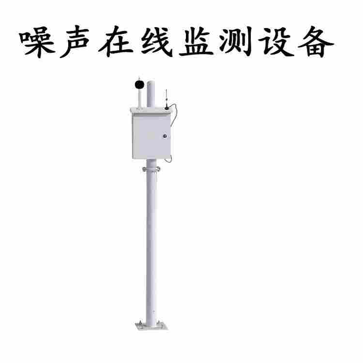 酒吧KTV噪声全天候监测系统