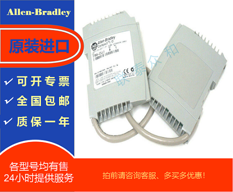 罗克韦尔AB 1769-ARM 1769-CLL1 1769-IA16 全新 原 装 进 口 现