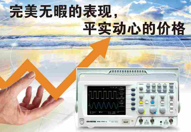 GDS-1052-U数字存储示波器