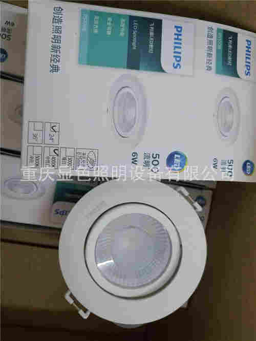 飞利浦LED天花射灯 RS100B系列型号