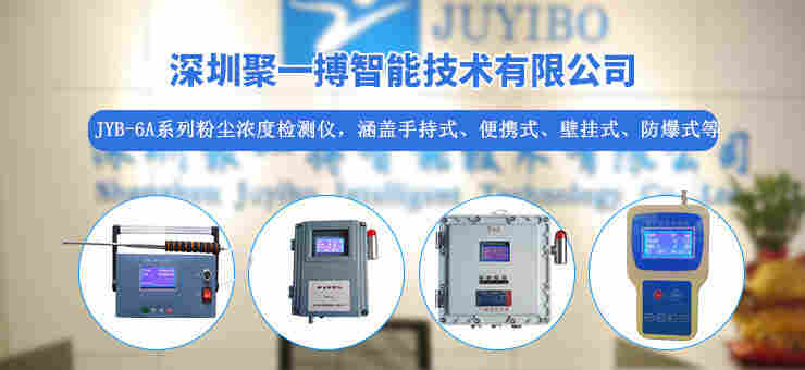 深圳聚一搏升级版手持式粉尘浓度检测仪