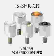 FREEBEAR福力百亚 万向滚珠S-0HK