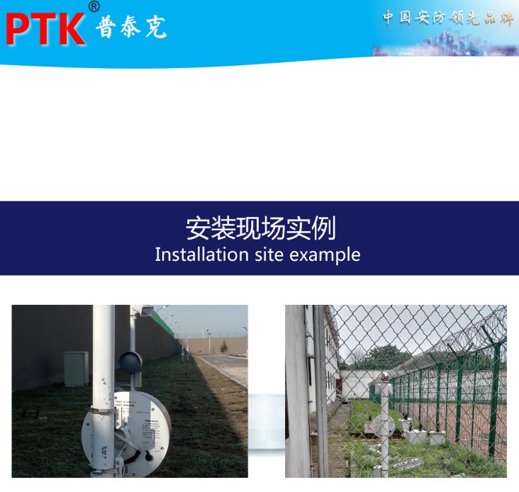 周界雷达报警系统在监狱看守所油田等实际应用效果