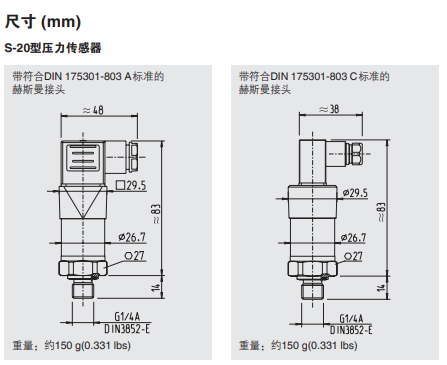 S-20德国威卡WIKA压力变送器20Mpa S-10已停产