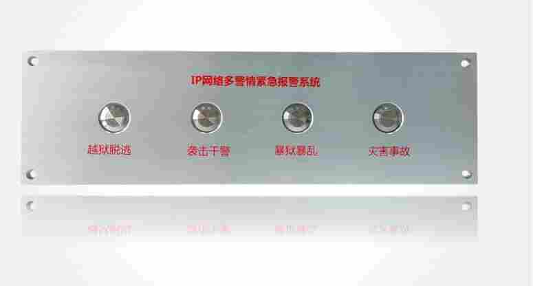 法多警情IP网络紧急报警按钮