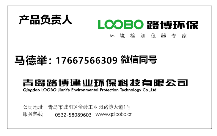 LB-HY-LGM01手持式林格曼黑度仪抓拍神气