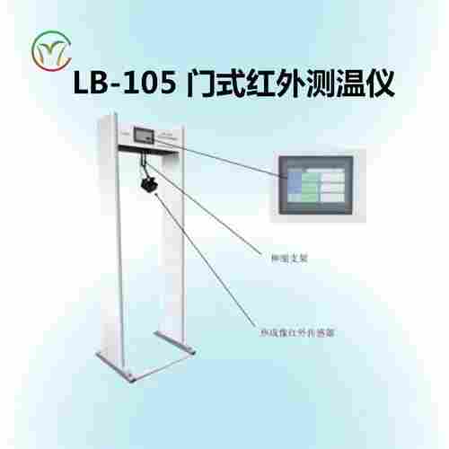 路博环保助历疫情地区红外测温门