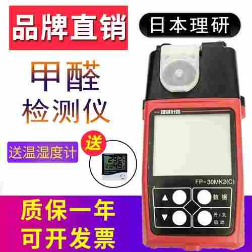日本计器株式会社室内空气中甲醛检测FP-30MK2(C)
