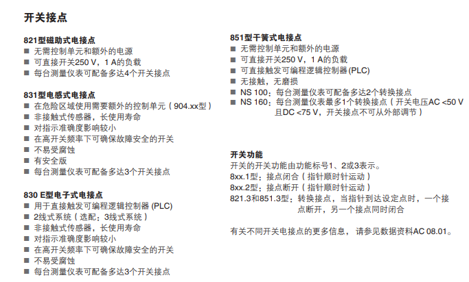 PGS23.063德国威卡带开关电接点的波登管压力表