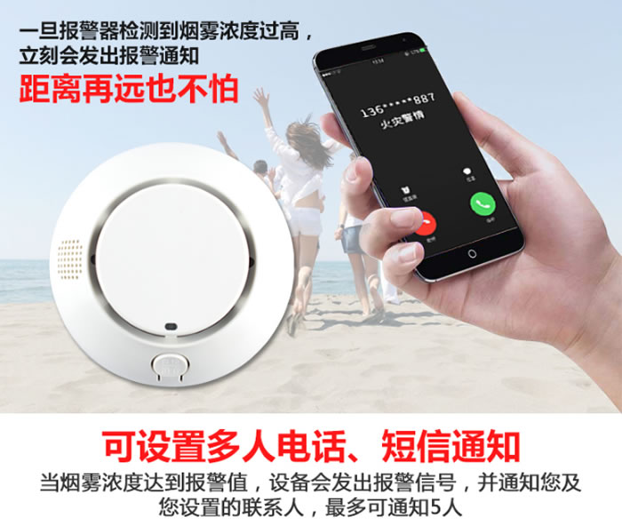北京智能烟感 无线感烟探测器 物联网智能火灾报警器