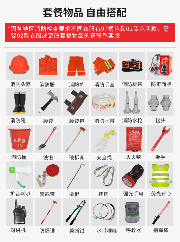 北京微型消防站装备 全套微型消防器材配置哪些消防器材