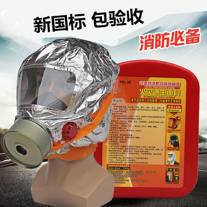 北京消防过滤式自救呼吸器 防烟逃生面具
