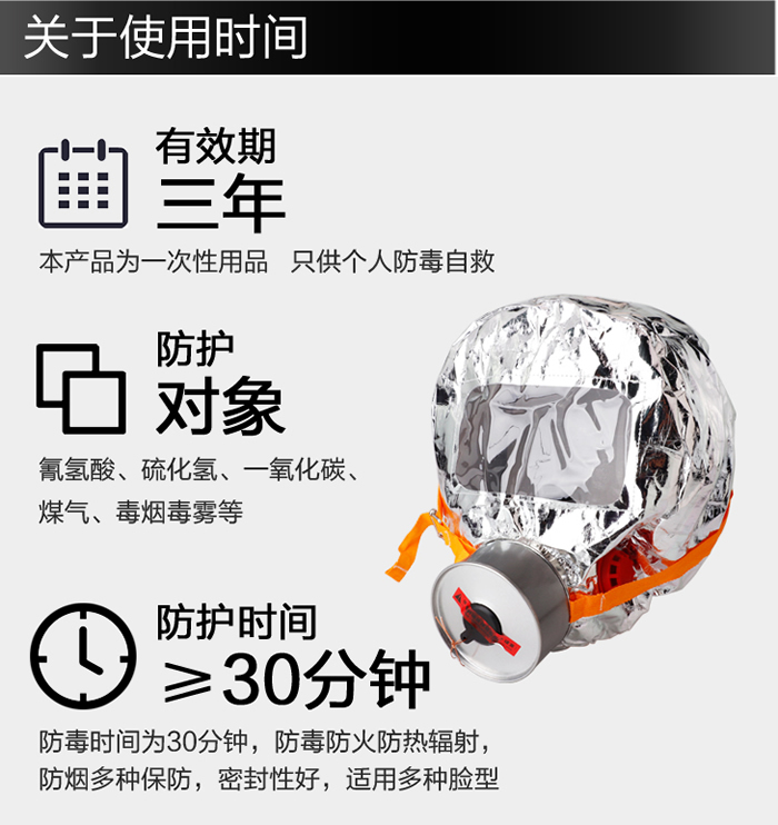 北京消防过滤式自救呼吸器 防烟逃生面具