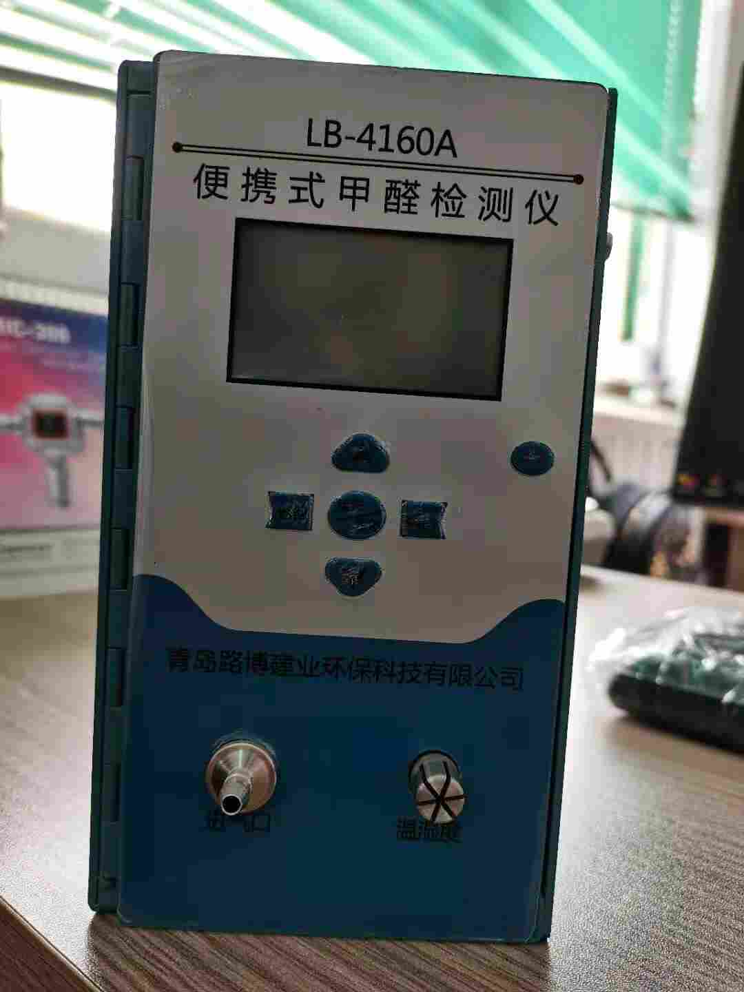 进口国产4160-2和4160-II甲醛测试仪