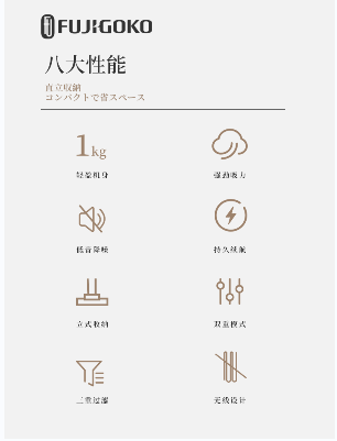 FUJIGOKO 吸尘器, 可分体大容量集尘杯,主机介绍