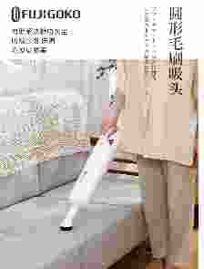 FUJIGOKO 吸尘器, 可分体大容量集尘杯,主机介绍