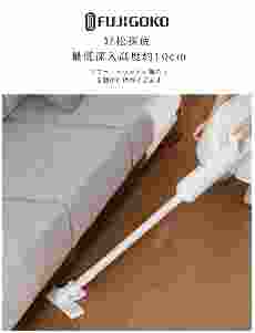 FUJIGOKO 吸尘器, 可分体大容量集尘杯,主机介绍