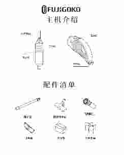 FUJIGOKO 吸尘器, 可分体大容量集尘杯,主机介绍
