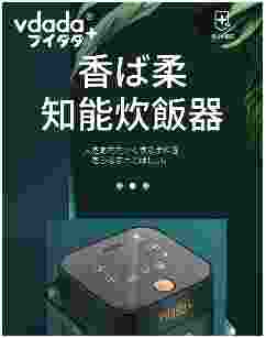 1630379256859263.jpg VDADA电饭煲VD-160F ,一锅多用