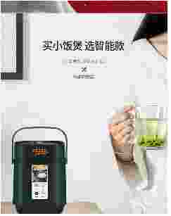 1630379472951105.jpg VDADA电饭煲VD-160F ,一锅多用