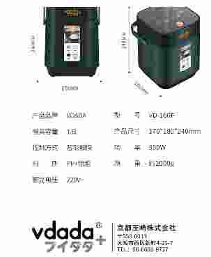 1630379572147963.jpg VDADA电饭煲VD-160F ,一锅多用