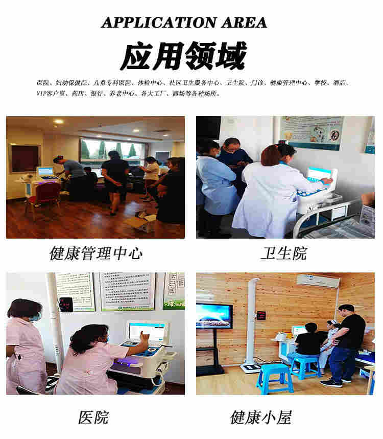 供应乐佳电子HW-6000型智能体检一体机