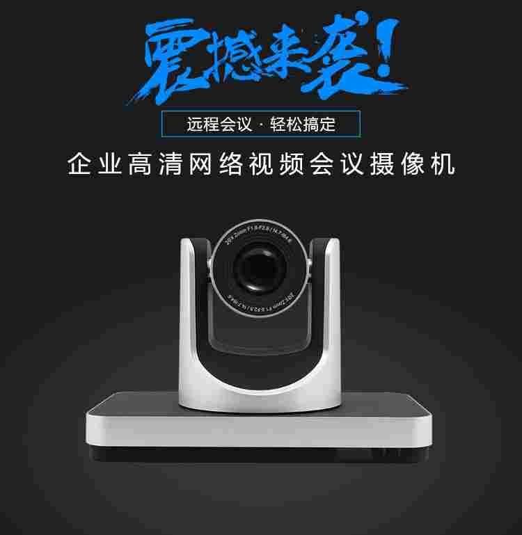 科达 DVI HDMI SDI USB高清视频会议摄像机会议摄像头HC-HD120E