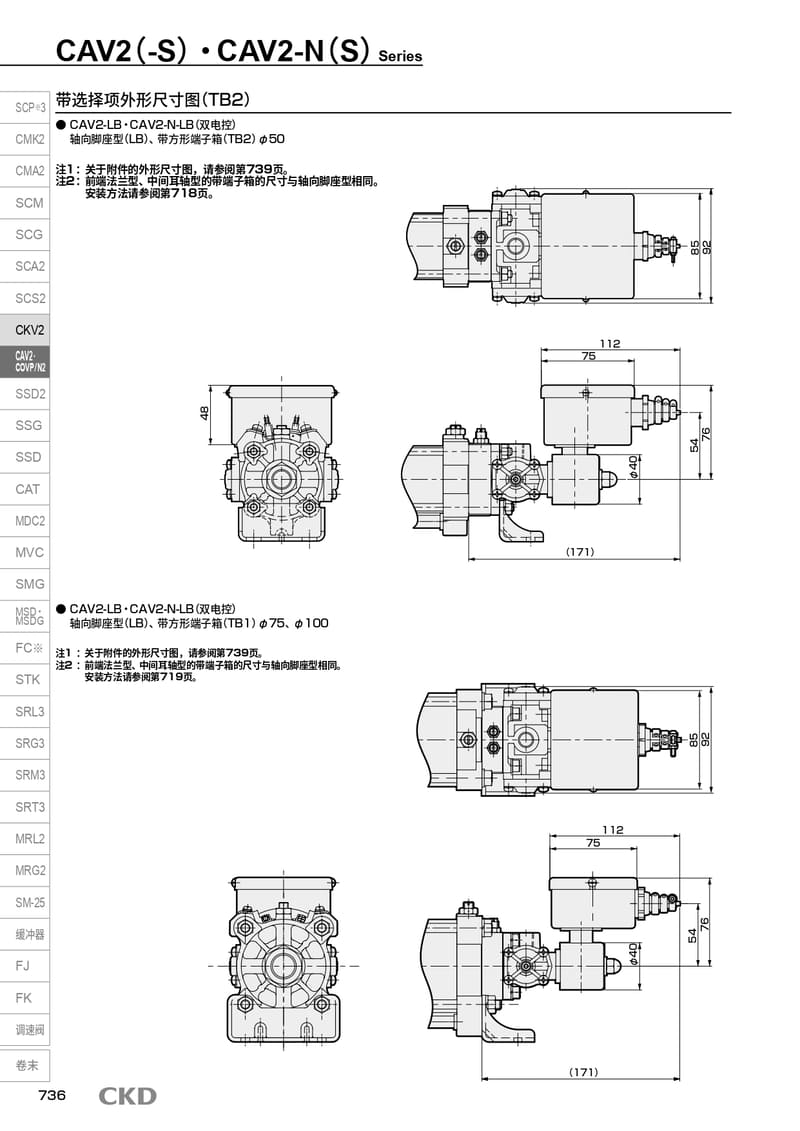 无杆气缸CAV2-50B-470-CYL-TUBE配置方案