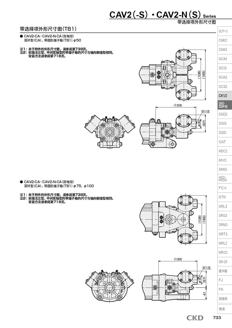 双作用气缸CAV2-75B-155-CYL-TUBE资料PDF
