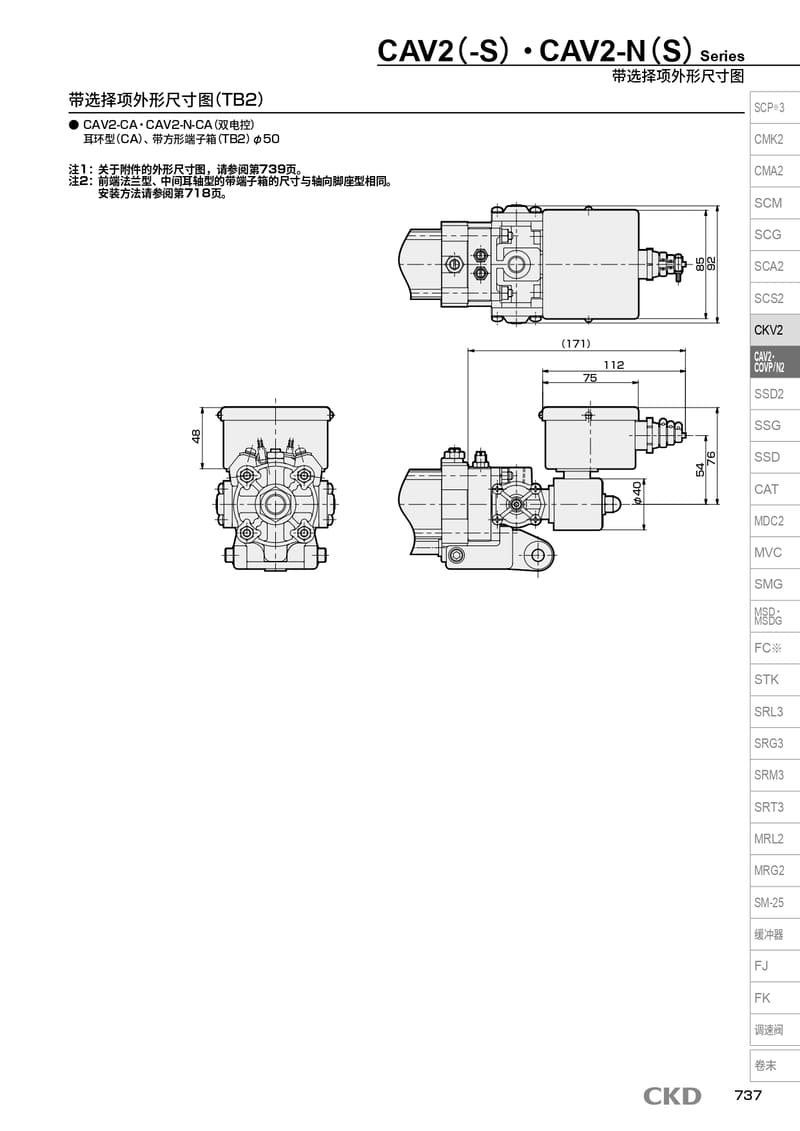 气缸选型CAV2-FA50N-90-Q-TIE-ROD-ASSY供应资料