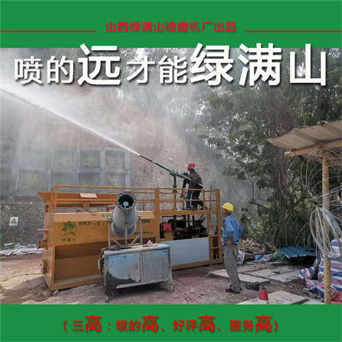 屯昌县大型单缸客土喷播机生产