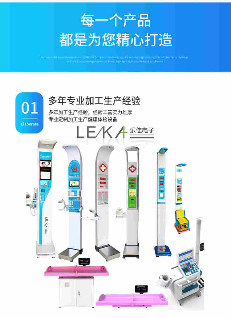 供应超声波身高体重、血压心率测量仪器，超声波体检机