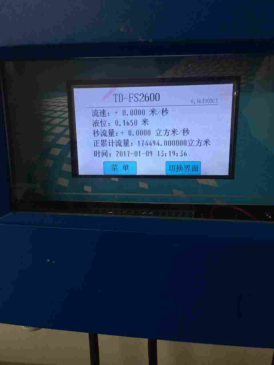 甘肃酒泉环境科技公司采购明渠电磁流量计