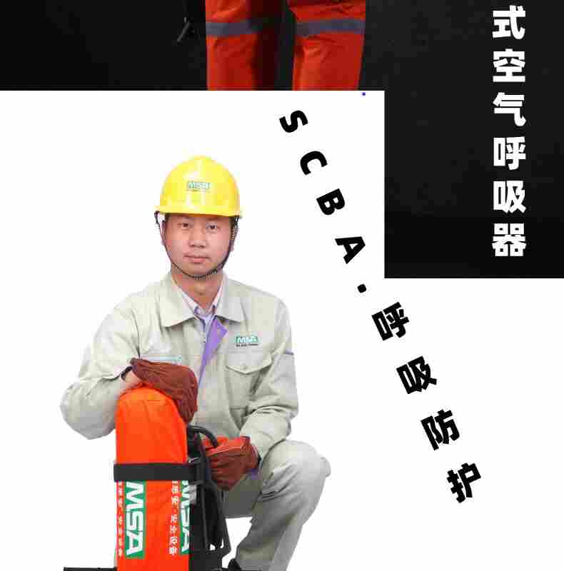 梅思安AX2100空气呼吸器基本订货信息