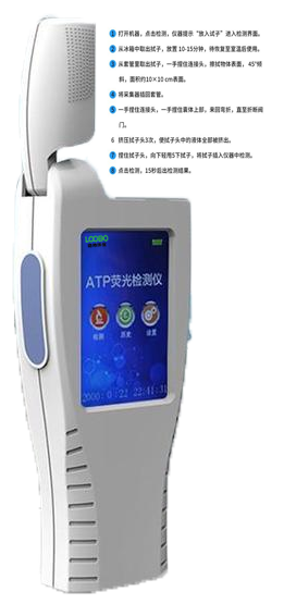 LB-QMS手持式ATP快速荧光检测仪器