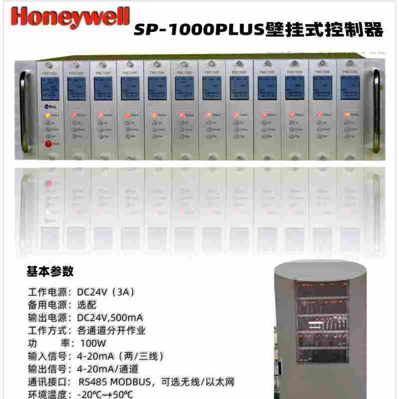 霍尼韦尔FMC-1000Plus气体控制器订货信息