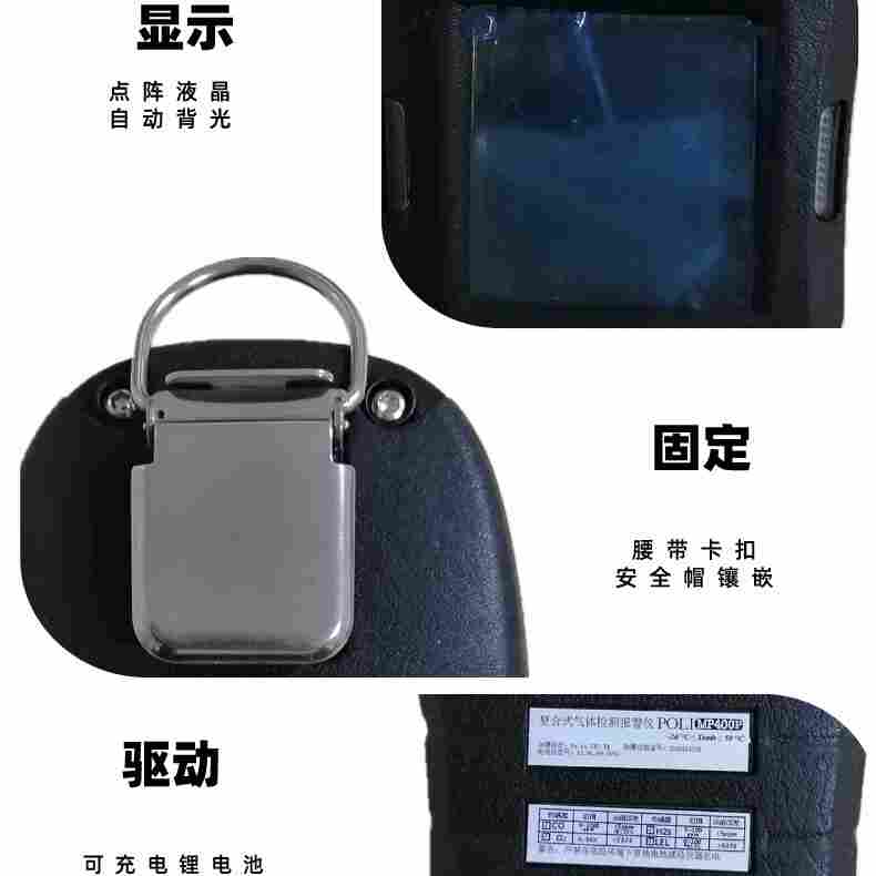 盟浦安MP400个人用气体检测仪配置信息