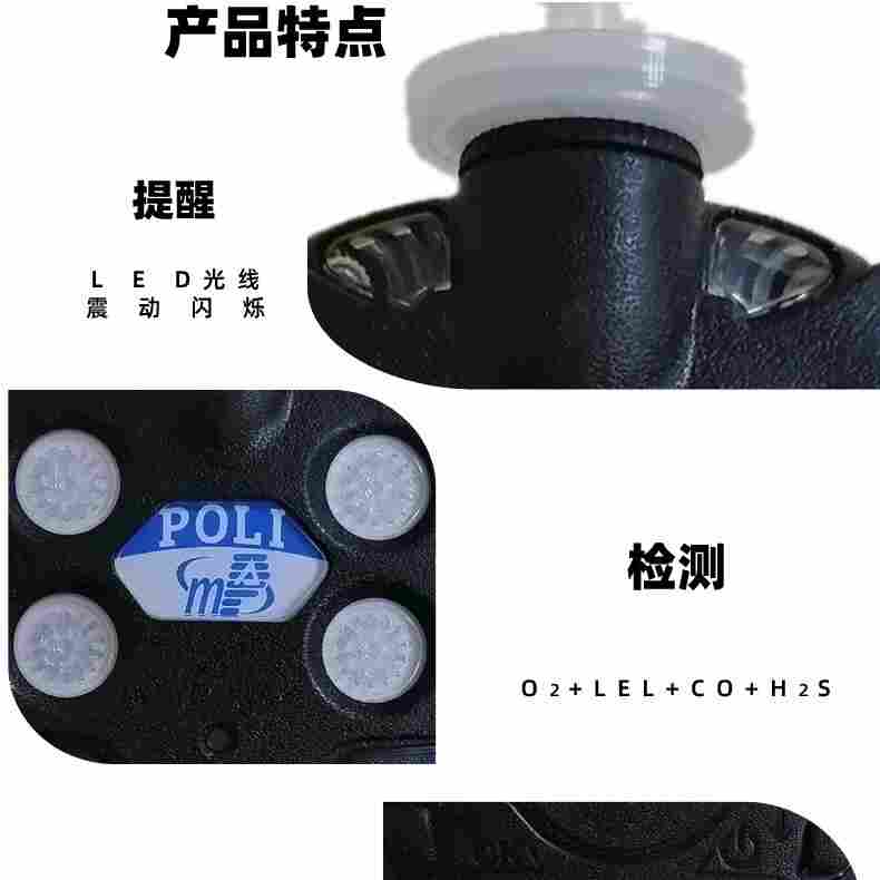 盟浦安MP400个人用气体检测仪配置信息