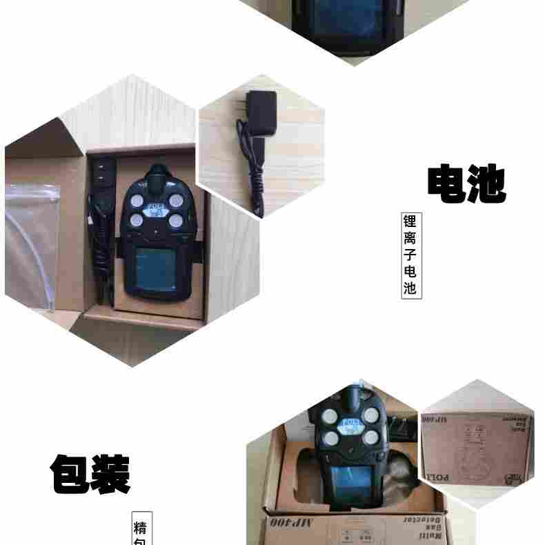 盟浦安MP400个人用气体检测仪配置信息