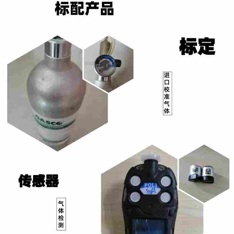 盟浦安MP400个人用气体检测仪配置信息