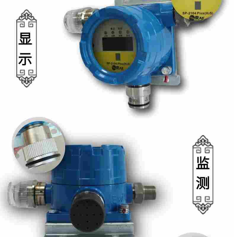 华瑞SP-2104PLUS有毒有害气体探测器订货信息