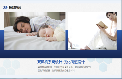 新风净化机介绍