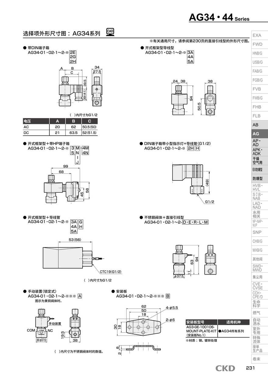 CKD五通閥AG34-01-1-H4AA-AC200V供應資料
