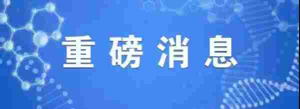 牢筑生物安全防线 无害化处理实验室生物垃圾