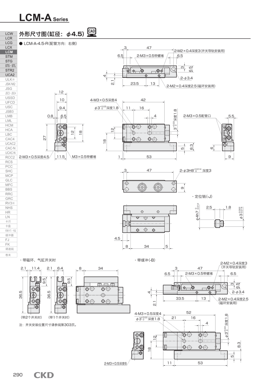 微型气缸LCM-8-5-L-F3H-H-J4配置资料 微型气缸LCM-8-5-L-F3H-H-J4配置资料