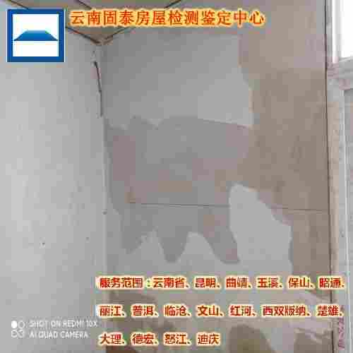 云南文山房屋安全鉴定检测-检测公司